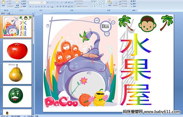 �׶�԰С�����Ի�μ���ˮ����