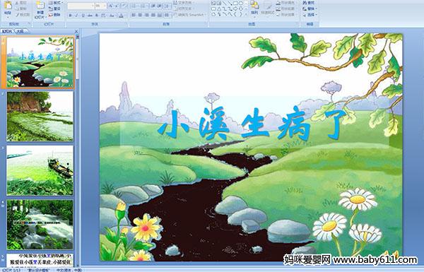 �׶�԰�а����ԡ�СϪ�����ˡ���ý��μ�