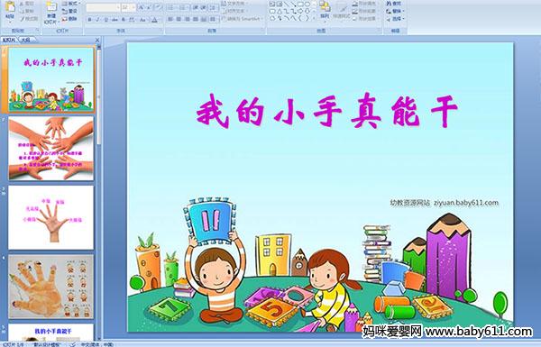 �ҵ�С�����ܸ�