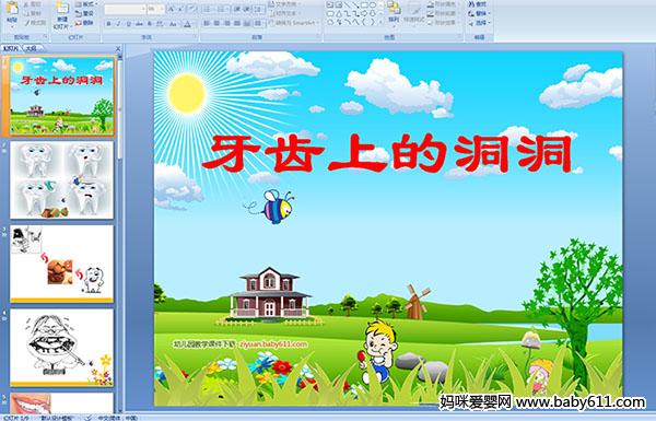 �׶�԰�аཡ���μ��������ϵĶ���