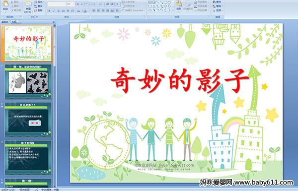 �׶�԰�а��ѧ���������Ӱ��PPT�μ�