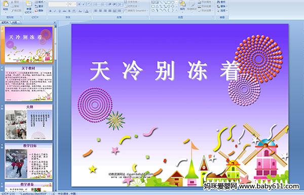 �׶�԰�аཡ����ʶ�μ����������