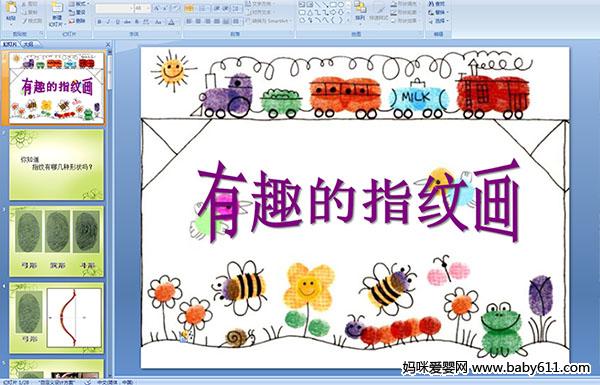 �׶�԰�а�����PPT�μ�����Ȥ��ָ�ƻ���