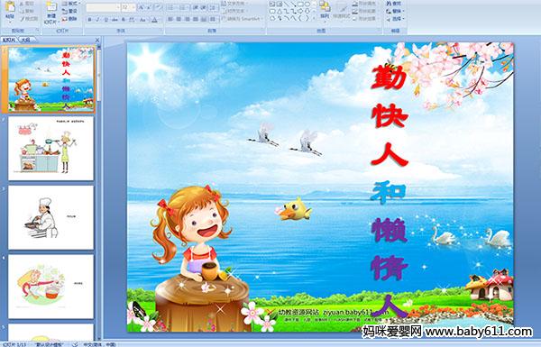 �׶�԰С��������μ������ڿ��˺�������