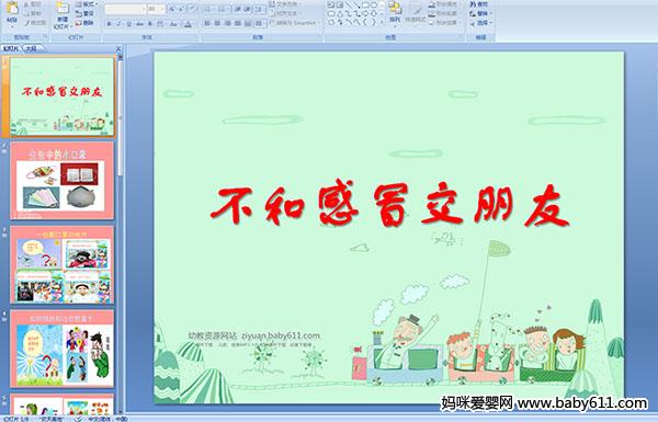 �׶�԰�аཡ���μ������͸�ð������