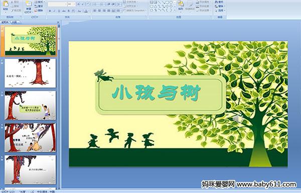 �׶�԰��ý����£�С������PPT�μ�