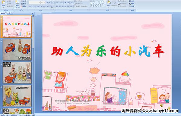 �׶�԰�а��ý����£�����Ϊ�ֵ�С����