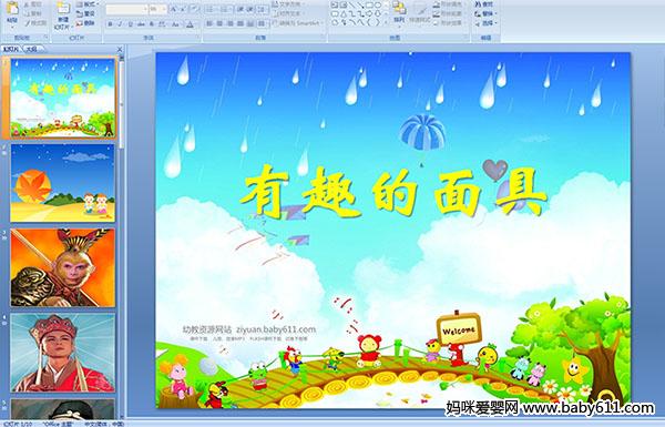 �׶�԰������������Ȥ����ߡ���ý��μ�