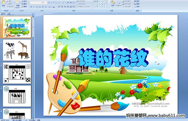 �׶�԰�а���ѧ�����˭�Ļ���(��ý��μ�)