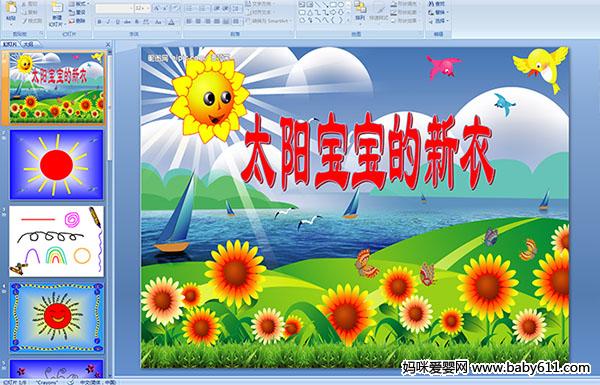 �׶�԰С�������μ�����̫������������ (������)