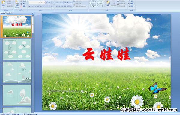 �׶�԰�а�汾���¡���������PPT�μ�