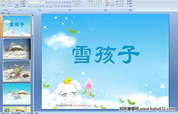 �׶�԰�а��ý�����ԣ�ѩ����