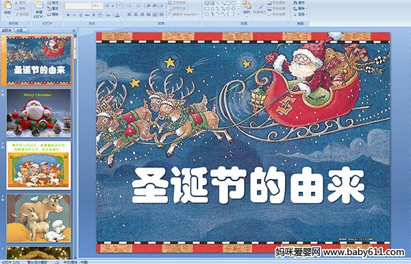 �׶�԰�а���տμ���ʥ���ڵ�����