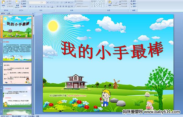 �ҵ�С�����