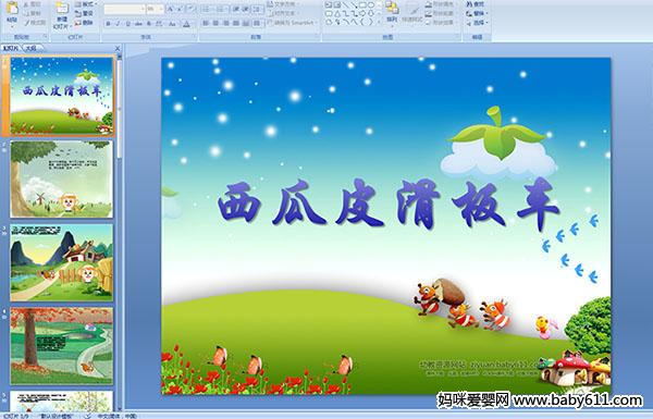 �׶�԰�а���¿μ�������Ƥ���峵