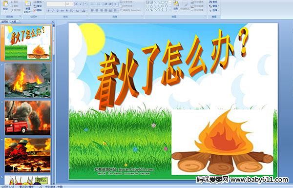 �׶�԰�а���ᡪ���Ż�����ô�죿PPT�μ�