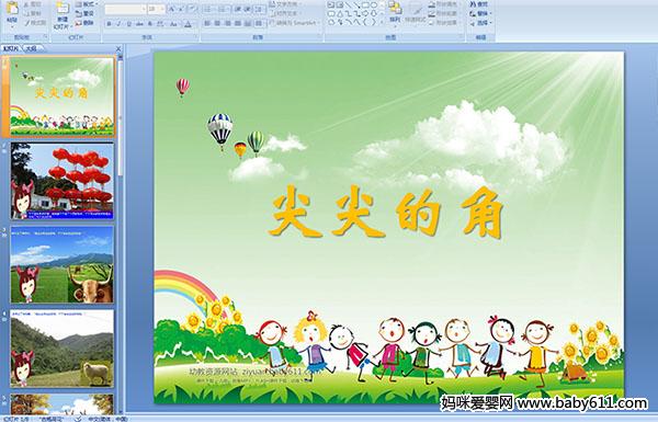 �׶�԰�а����Կμ������Ľǡ�