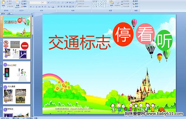 �׶�԰�аలȫ����ͨ��־ͣ��������ý��μ�