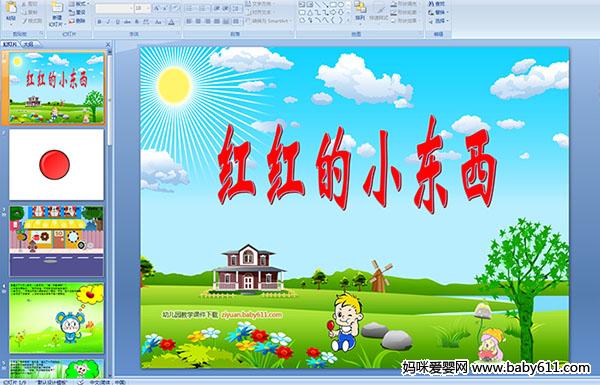 �׶�԰С�����Զ�ý��μ�������С������