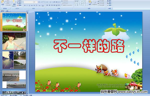 �׶�԰�а��������һ����·����ý��μ�