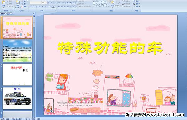 �׶�԰�а������ý��μ������⹦�ܵĳ���