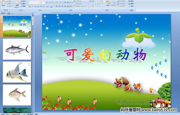 �׶�԰С���ѧ���ɰ��Ķ���PPT�μ�