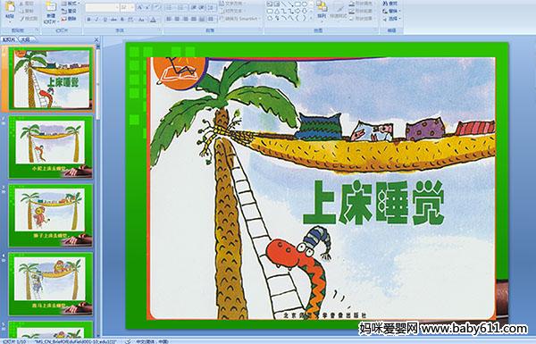 �׶�԰С��汾��ý��μ������ϴ�˯��