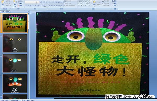 �׶�԰С��汾�����߿�����ɫ�����PPT�μ�