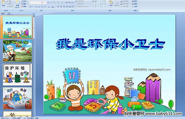 �׶�԰�а���ᡶ���ǻ���С��ʿ����ý��μ�