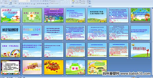 Сѧһ�꼶�ҳ����齻����