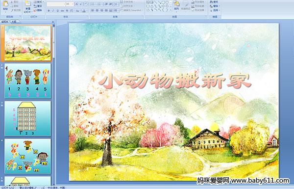 �׶�԰�а���ѧ��ý����С������¼�