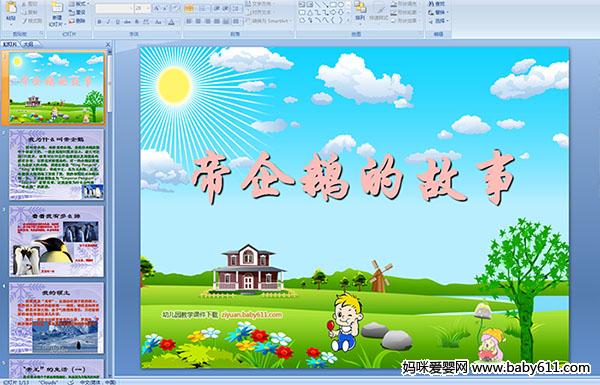 �׶�԰���¡������Ĺ��¡���ý��μ�