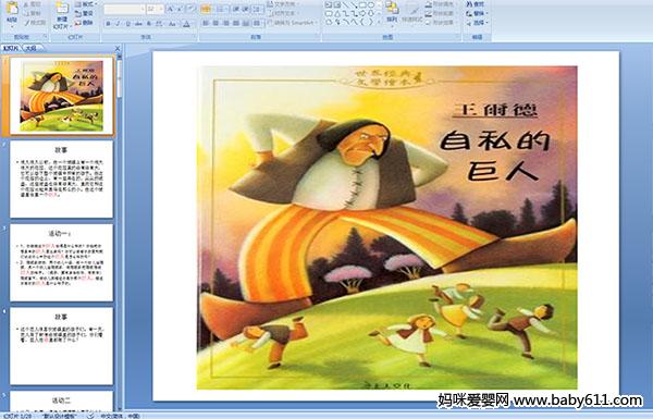 �׶�԰���¶�ý��μ�����˽�ľ���