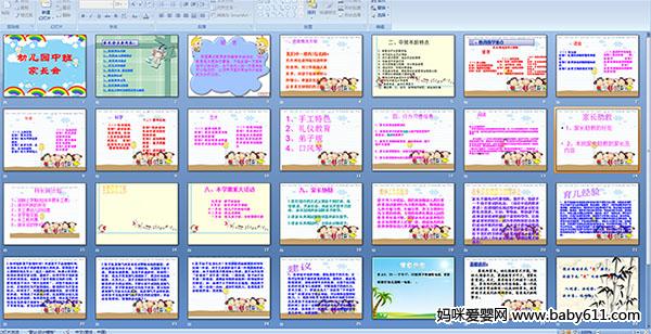 �׶�԰�а�ҳ���