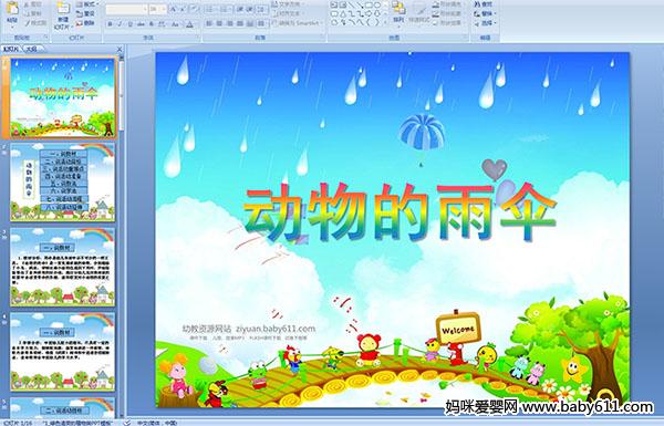 �׶�԰�а�����˵�θ�μ������������ɡ