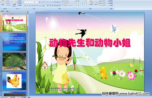 �׶�԰����ѧPPT�μ������������Ͷ���С��