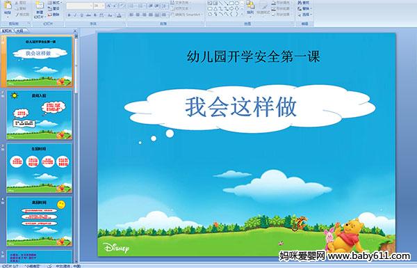 �׶�԰��ѧ��ȫ��һ�Ρ��һ�����������ý��μ�