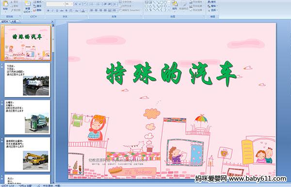 �׶�԰�а�����μ������������