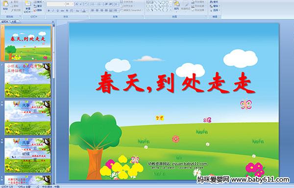 �׶�԰�а����ԡ�������,��������PPT�μ�