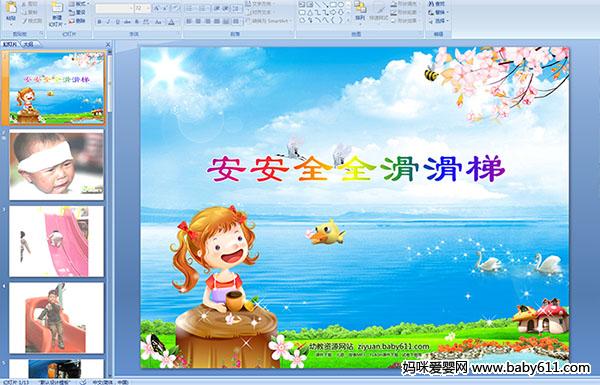 �׶�԰С�లȫ�������ȫȫ������PPT�μ�