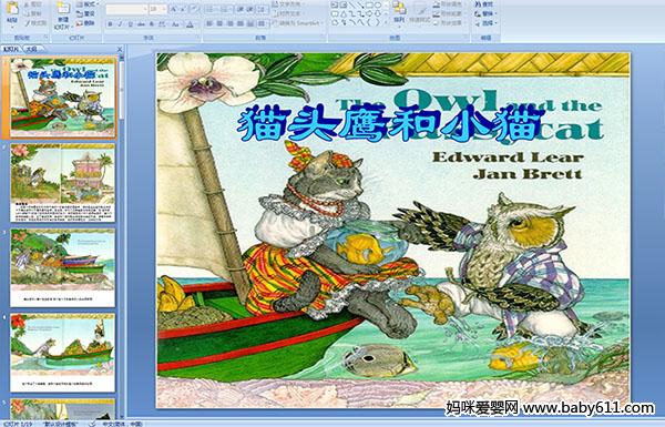 �׶�԰���¡�èͷӥ��Сè����ý��μ�