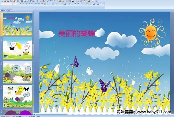 �׶�԰С��������ý�壺�����ĺ��� (�μ�)