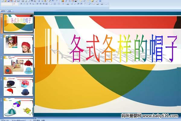 �׶�԰С�������μ���Ư����ñ�� ��ʽ������ñ��