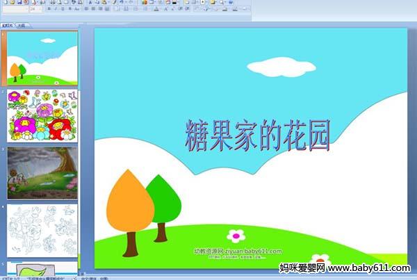 �׶�԰С�������μ����������·�