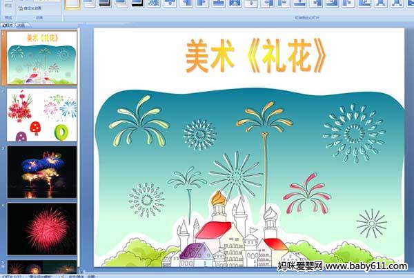 �׶�԰С�������μ����񻨡�