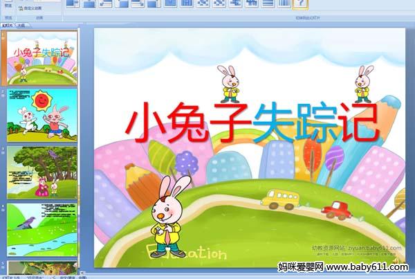 �׶�԰���������μ���С����ʧ�ټ�