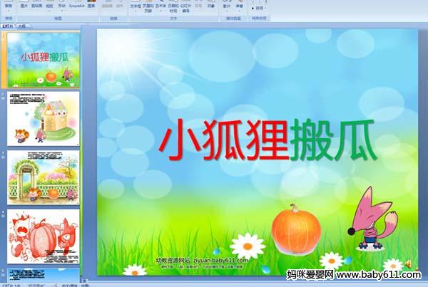 �׶�԰�������¿μ���С������