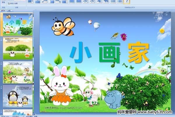 �׶�԰���������μ���С����