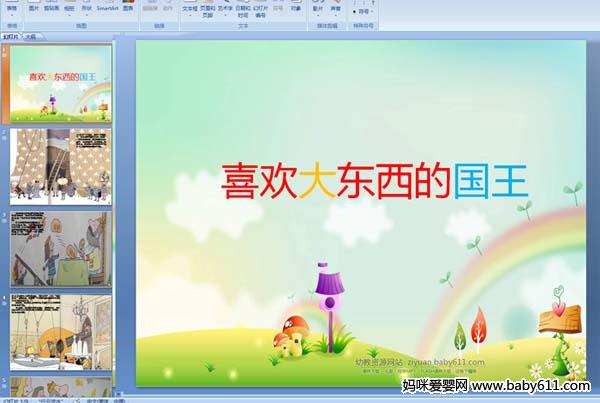 �׶�԰���������μ���ϲ�������Ĺ���