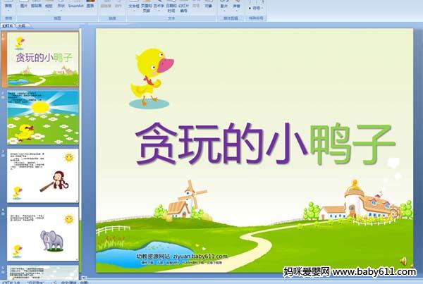 �׶�԰�������¿μ���̰���СѼ��